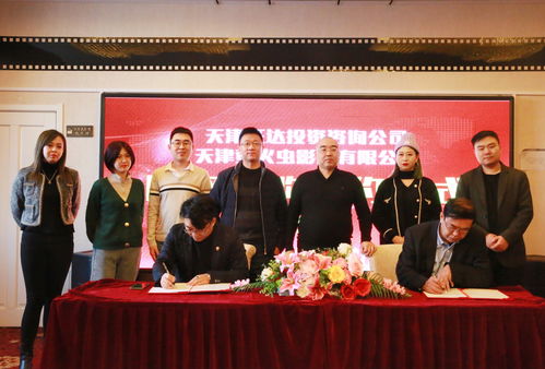 熱烈祝賀旺達(dá)投資與螢火蟲(chóng)影業(yè)股權(quán)收購(gòu)簽約儀式圓滿(mǎn)成功